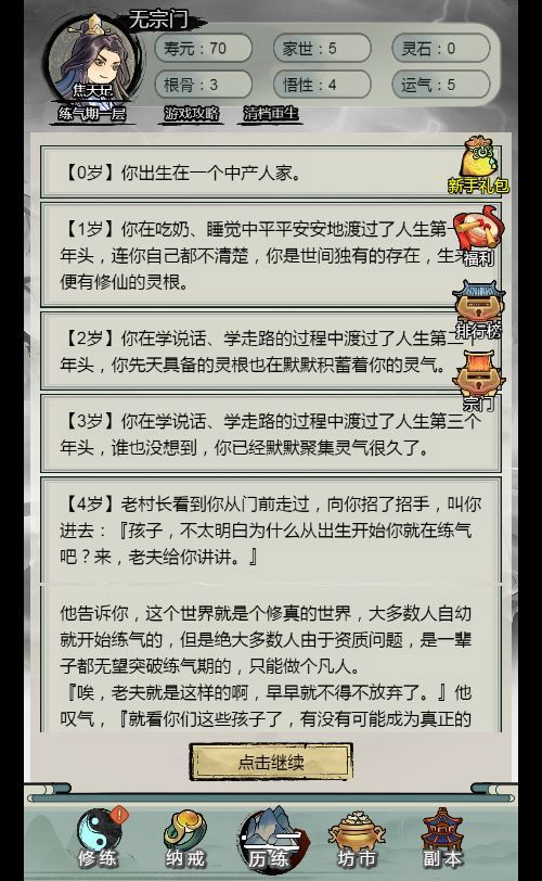 图片[7]|三网互通文字修仙最强王者 H5 服务端 WIN+Linux 手工端 站长亲测 + 完整教程|不死鸟资源网