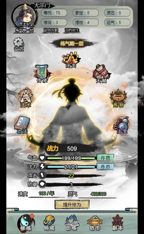 图片[8]|三网互通文字修仙最强王者 H5 服务端 WIN+Linux 手工端 站长亲测 + 完整教程|不死鸟资源网