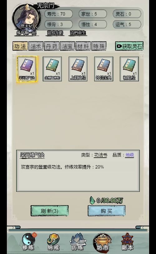 图片[9]|三网互通文字修仙最强王者 H5 服务端 WIN+Linux 手工端 站长亲测 + 完整教程|不死鸟资源网