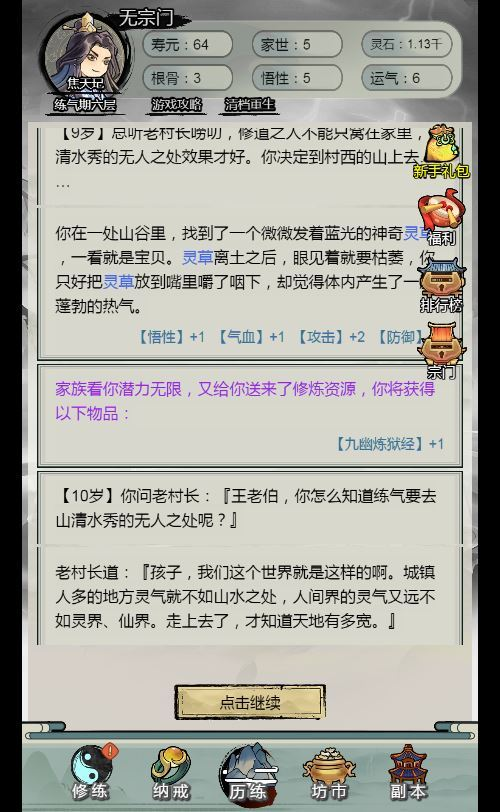 图片[10]|三网互通文字修仙最强王者 H5 服务端 WIN+Linux 手工端 站长亲测 + 完整教程|不死鸟资源网