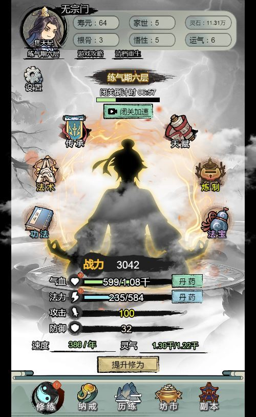 图片[11]|三网互通文字修仙最强王者 H5 服务端 WIN+Linux 手工端 站长亲测 + 完整教程|不死鸟资源网