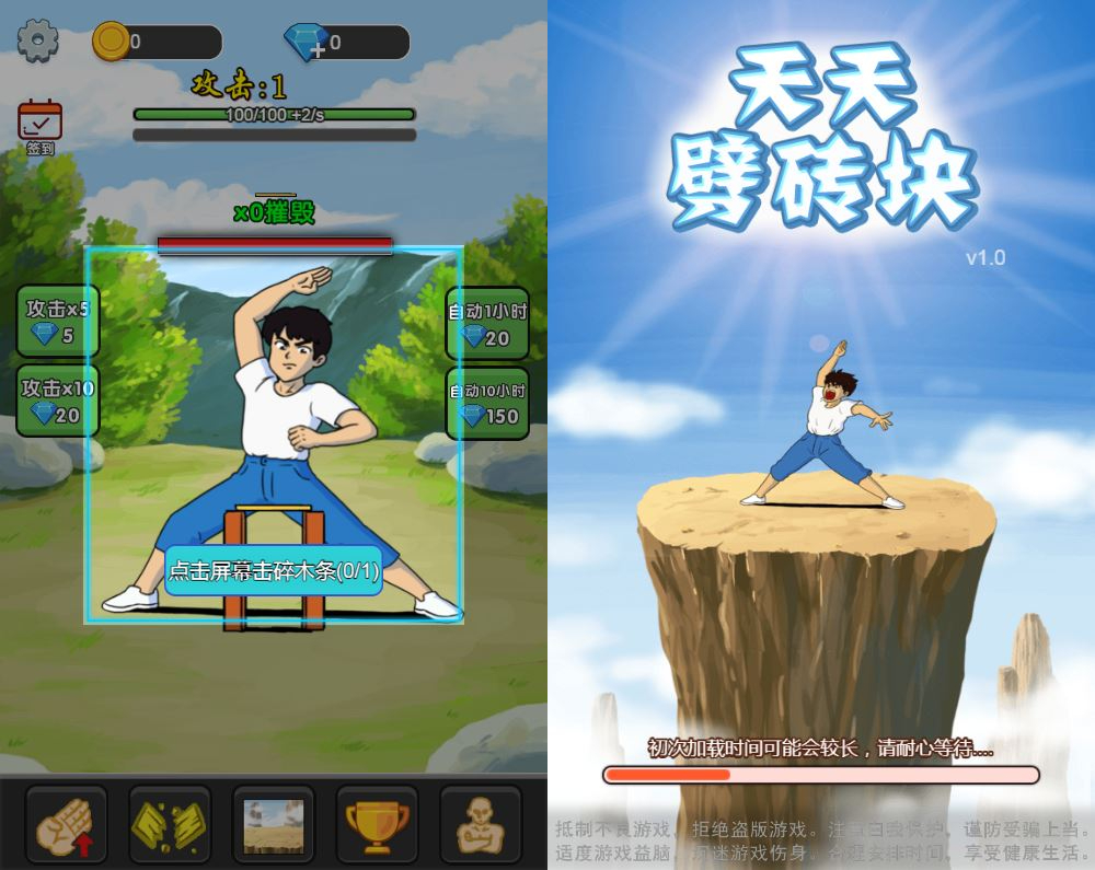 图片[1]|三网互通天天劈砖块 H5 服务端 WIN+Linux 手工端 附赠源码 + 完整教程 站长亲测|不死鸟资源网