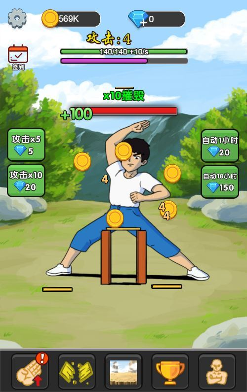 图片[4]|三网互通天天劈砖块 H5 服务端 WIN+Linux 手工端 附赠源码 + 完整教程 站长亲测|不死鸟资源网