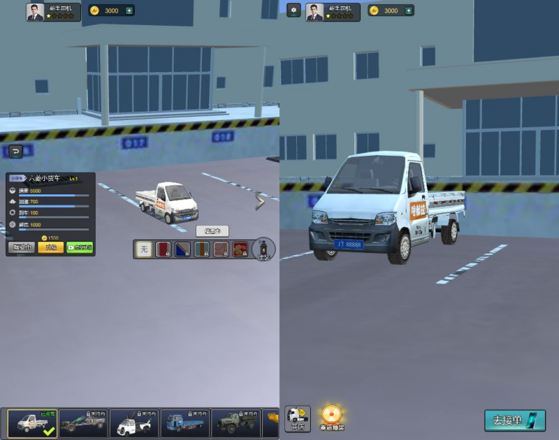 三网互通卡车模拟器 H5 服务端 WIN+Linux 手工端 3D 写实驾驶 + 教程 站长亲测|不死鸟资源网