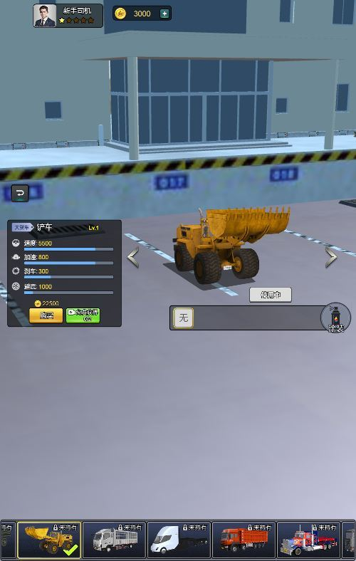 图片[2]|三网互通卡车模拟器 H5 服务端 WIN+Linux 手工端 3D 写实驾驶 + 教程 站长亲测|不死鸟资源网