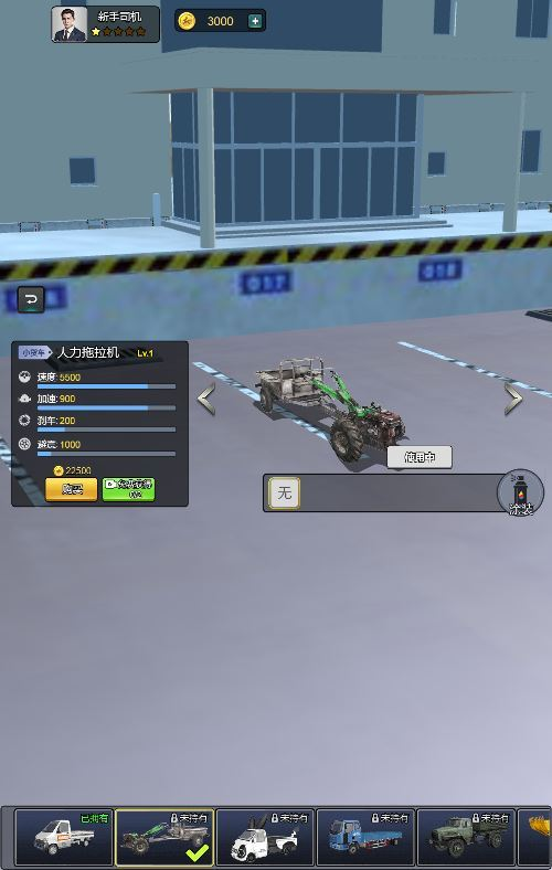 图片[3]|三网互通卡车模拟器 H5 服务端 WIN+Linux 手工端 3D 写实驾驶 + 教程 站长亲测|不死鸟资源网