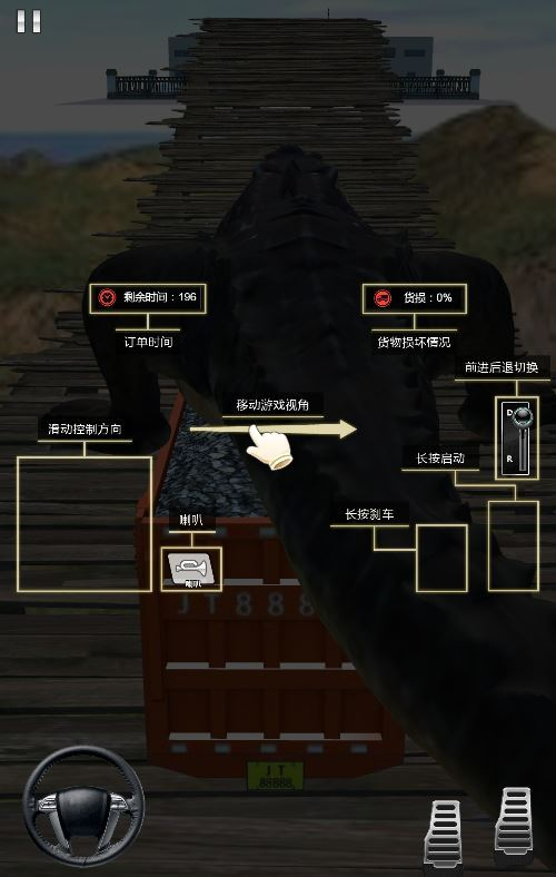 图片[4]|三网互通卡车模拟器 H5 服务端 WIN+Linux 手工端 3D 写实驾驶 + 教程 站长亲测|不死鸟资源网