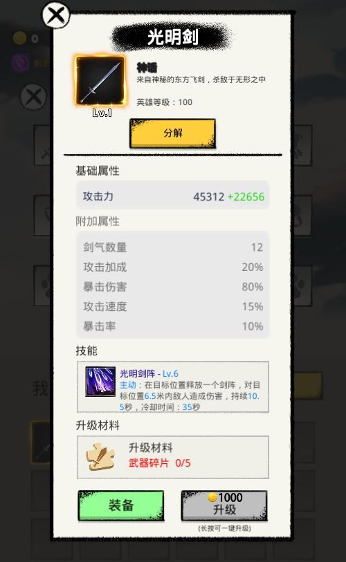 图片[5]|三网 H5 割草游戏天门无限开服务端 WIN+Linux 手工端 站长亲测 + 教程|不死鸟资源网