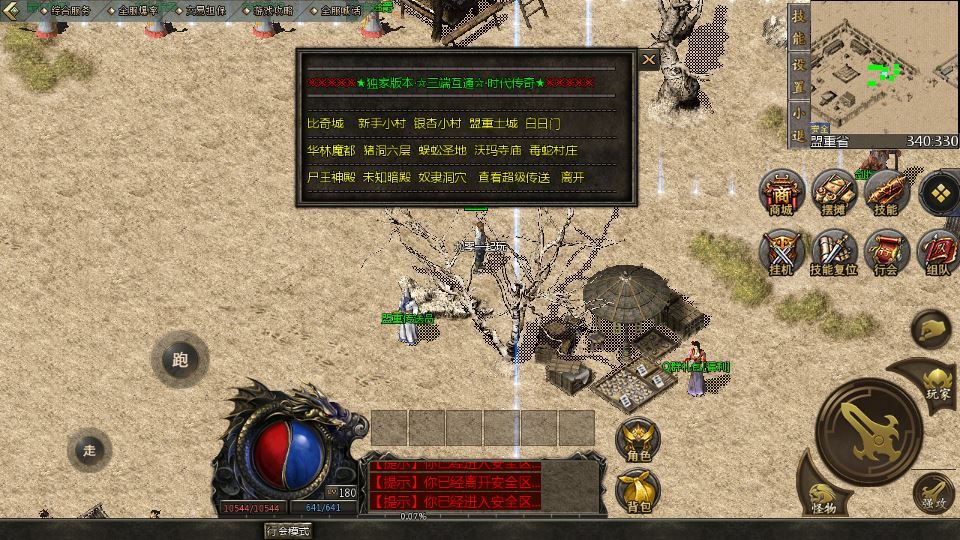 图片[3]|GOD 天河引擎 三职业雄霸风云复古服务端 2025 整理 复刻端游 站长亲测|不死鸟资源网