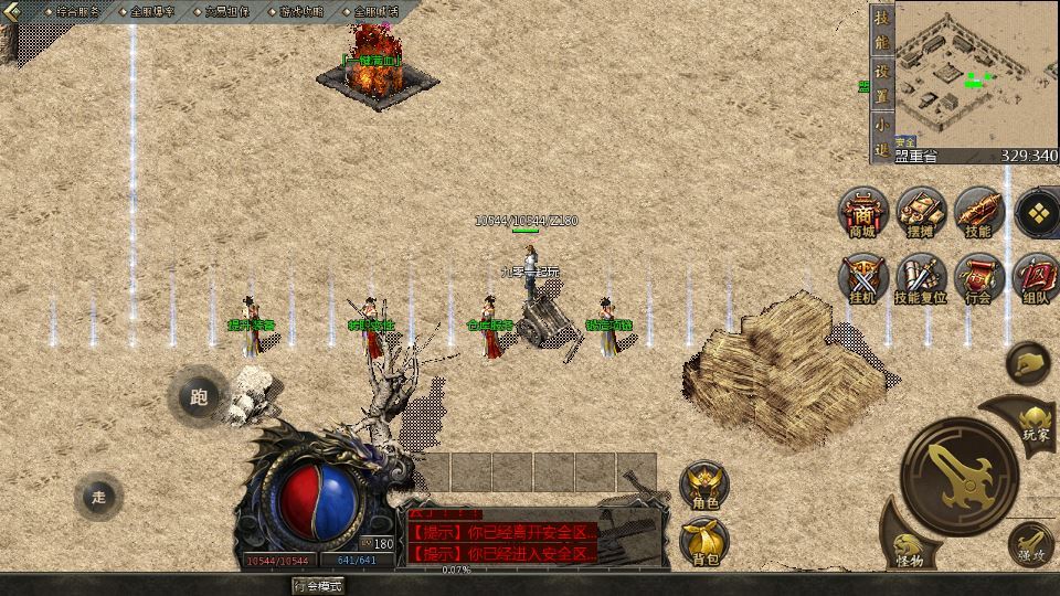 图片[6]|GOD 天河引擎 三职业雄霸风云复古服务端 2025 整理 复刻端游 站长亲测|不死鸟资源网