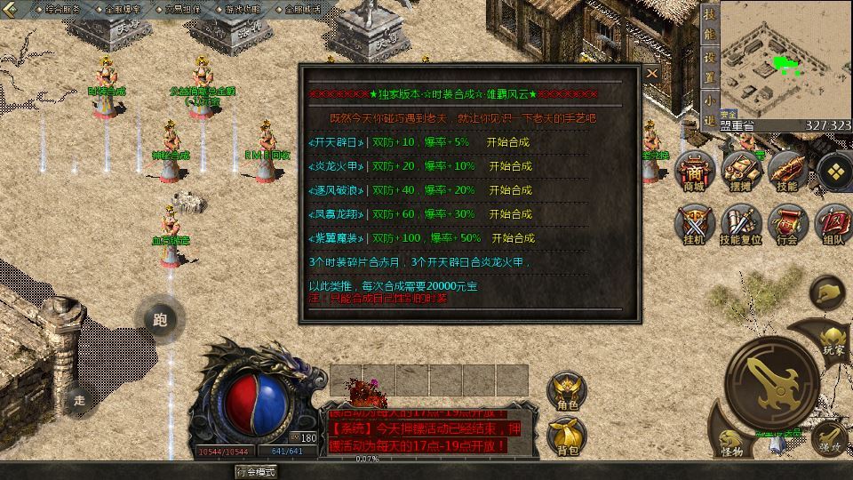 图片[7]|GOD 天河引擎 三职业雄霸风云复古服务端 2025 整理 复刻端游 站长亲测|不死鸟资源网