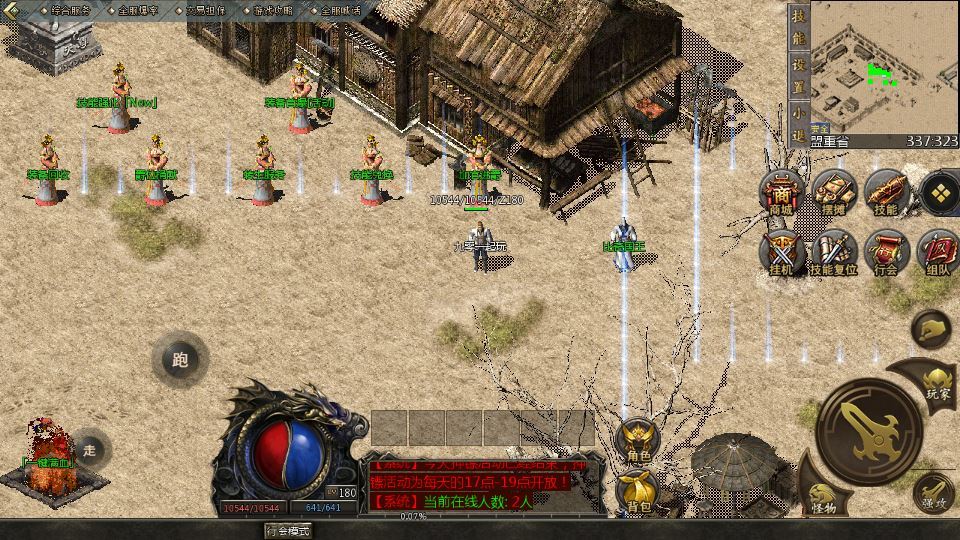 图片[9]|GOD 天河引擎 三职业雄霸风云复古服务端 2025 整理 复刻端游 站长亲测|不死鸟资源网