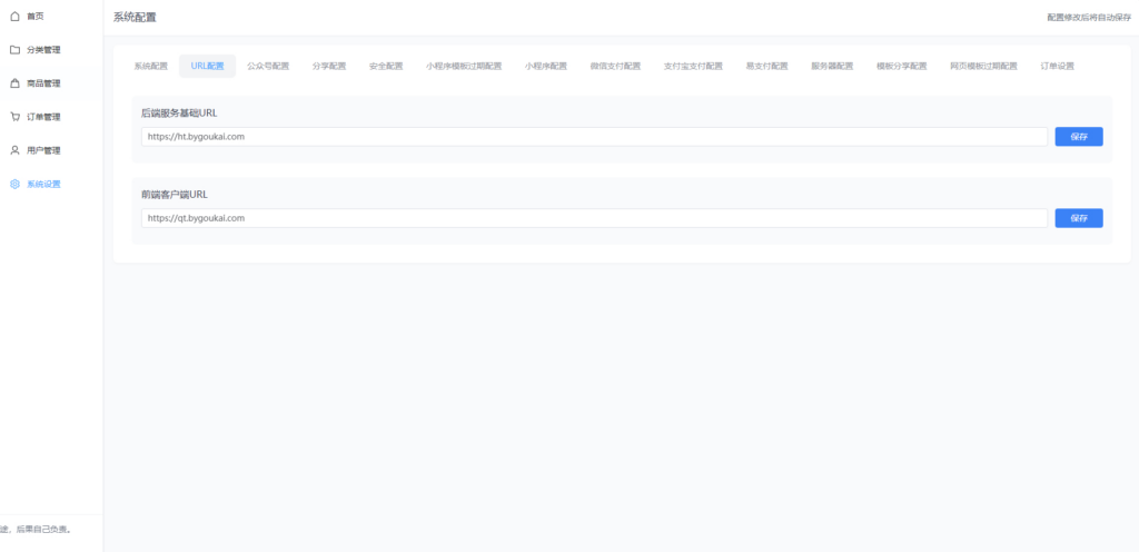 图片[6]|美团代付十五合一带海报源码 易支付兼容版 全新上线 附搭建教程|不死鸟资源网