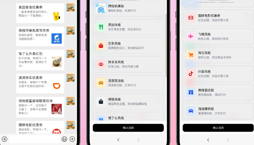 图片[1]|【网恋代付】美团代付十三合一代付商城系统新版源码模板 全开源无加密|不死鸟资源网