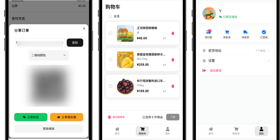 图片[3]|【网恋代付】美团代付十三合一代付商城系统新版源码模板 全开源无加密|不死鸟资源网