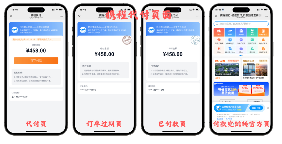 图片[6]|【网恋代付】美团代付十三合一代付商城系统新版源码模板 全开源无加密|不死鸟资源网