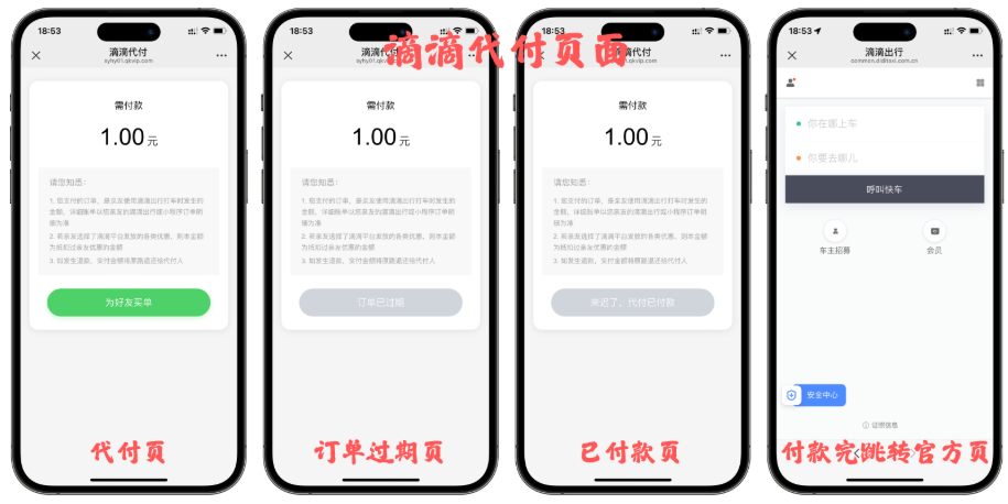 图片[8]|【网恋代付】美团代付十三合一代付商城系统新版源码模板 全开源无加密|不死鸟资源网