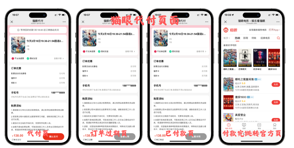 图片[9]|【网恋代付】美团代付十三合一代付商城系统新版源码模板 全开源无加密|不死鸟资源网