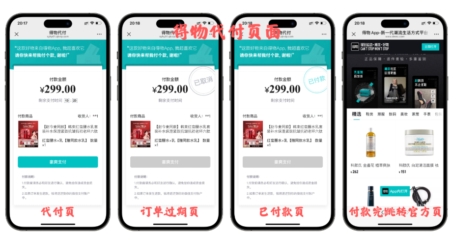 图片[13]|【网恋代付】美团代付十三合一代付商城系统新版源码模板 全开源无加密|不死鸟资源网