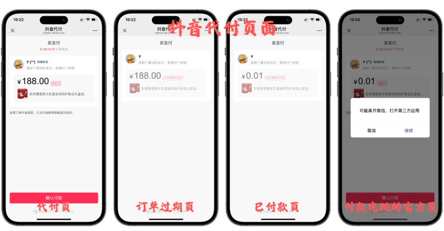 图片[15]|【网恋代付】美团代付十三合一代付商城系统新版源码模板 全开源无加密|不死鸟资源网