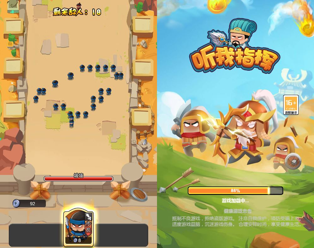 图片[1]|听我指挥 H5 三网 H5 休闲游戏 WIN+Linux 手工服务端 完整源码 + 架设教程|不死鸟资源网