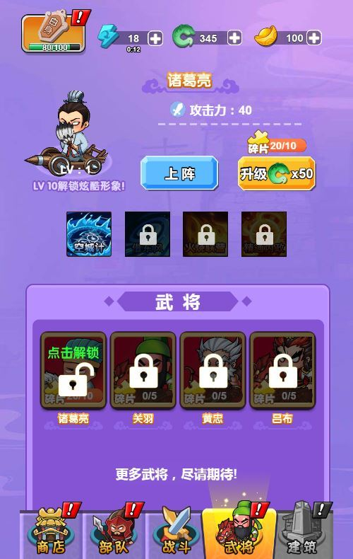 图片[4]|听我指挥 H5 三网 H5 休闲游戏 WIN+Linux 手工服务端 完整源码 + 架设教程|不死鸟资源网