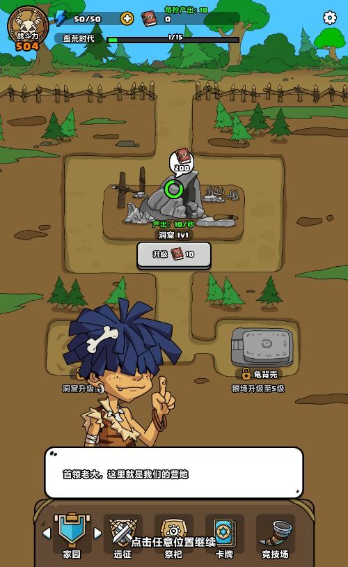 图片[7]|原始人别嚣张 H5 三网 H5 休闲游戏 2025 最新整理 WIN+Linux 手工服务端 源码 + 教程|不死鸟资源网