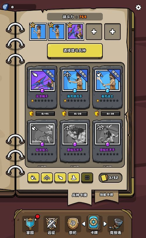 图片[8]|原始人别嚣张 H5 三网 H5 休闲游戏 2025 最新整理 WIN+Linux 手工服务端 源码 + 教程|不死鸟资源网