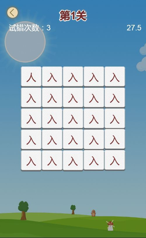图片[2]|三网 H5 消除游戏【火眼金睛 H5】WIN 系服务端 + Linux 手工服务端 附赠完整源码 + 架设教程|不死鸟资源网