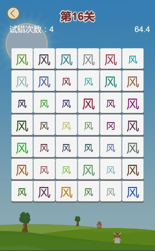 图片[5]|三网 H5 消除游戏【火眼金睛 H5】WIN 系服务端 + Linux 手工服务端 附赠完整源码 + 架设教程|不死鸟资源网