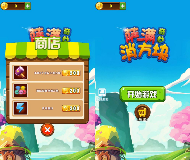 三网 H5 消除游戏 萨满爱消除 H5 WIN 系服务端 + Linux 手工服务端 附赠完整源码 + 架设教程|不死鸟资源网