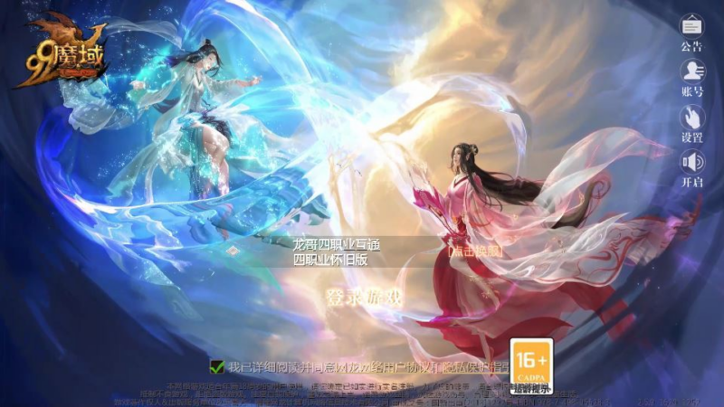 1655 互通魔域 龙哥四职业怀旧特效版 Win 半手工服务端 本地验证 + 本地注册 + GM 工具 + 全套教程|不死鸟资源网