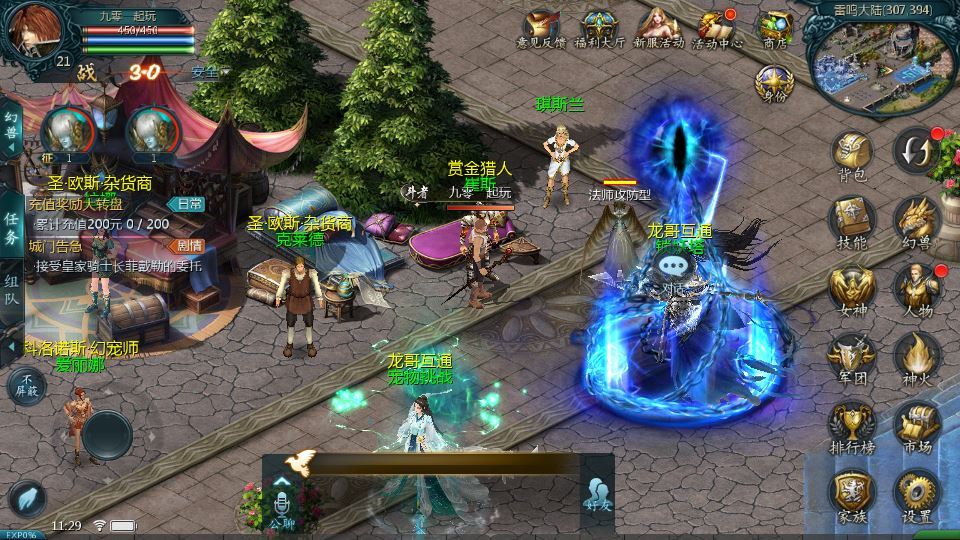 图片[6]|1655 互通魔域 龙哥四职业怀旧特效版 Win 半手工服务端 本地验证 + 本地注册 + GM 工具 + 全套教程|不死鸟资源网