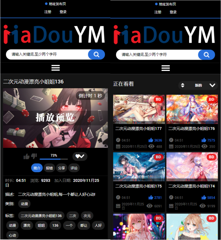 麻豆源码 MDYS06 苹果 CMS V10 花心视频二开模板 视频网站源码可封装双端 APP|不死鸟资源网