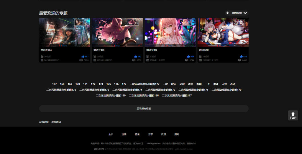 图片[3]|麻豆源码 MDYS06 苹果 CMS V10 花心视频二开模板 视频网站源码可封装双端 APP|不死鸟资源网