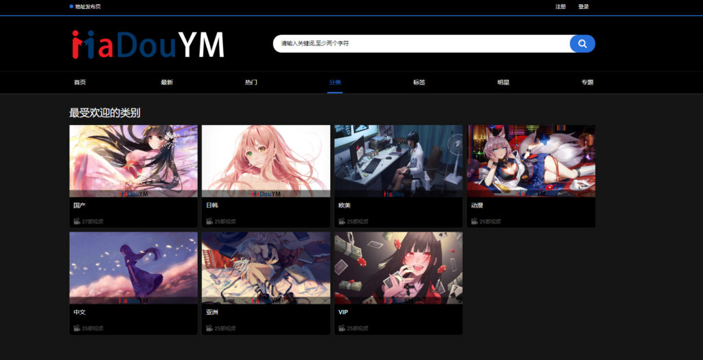 图片[6]|麻豆源码 MDYS06 苹果 CMS V10 花心视频二开模板 视频网站源码可封装双端 APP|不死鸟资源网