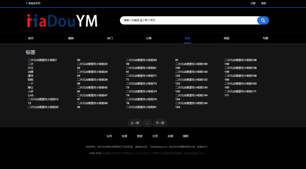 图片[7]|麻豆源码 MDYS06 苹果 CMS V10 花心视频二开模板 视频网站源码可封装双端 APP|不死鸟资源网
