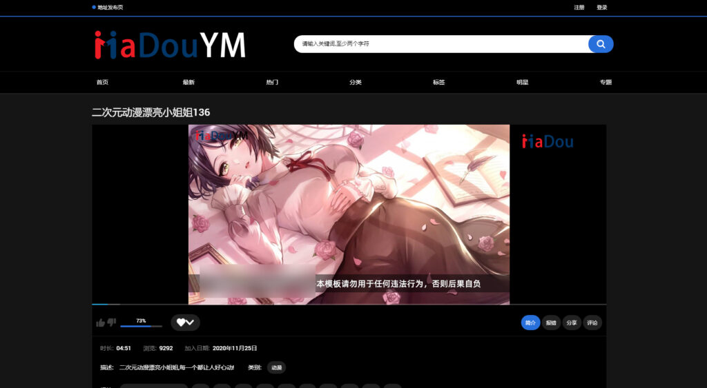 图片[9]|麻豆源码 MDYS06 苹果 CMS V10 花心视频二开模板 视频网站源码可封装双端 APP|不死鸟资源网