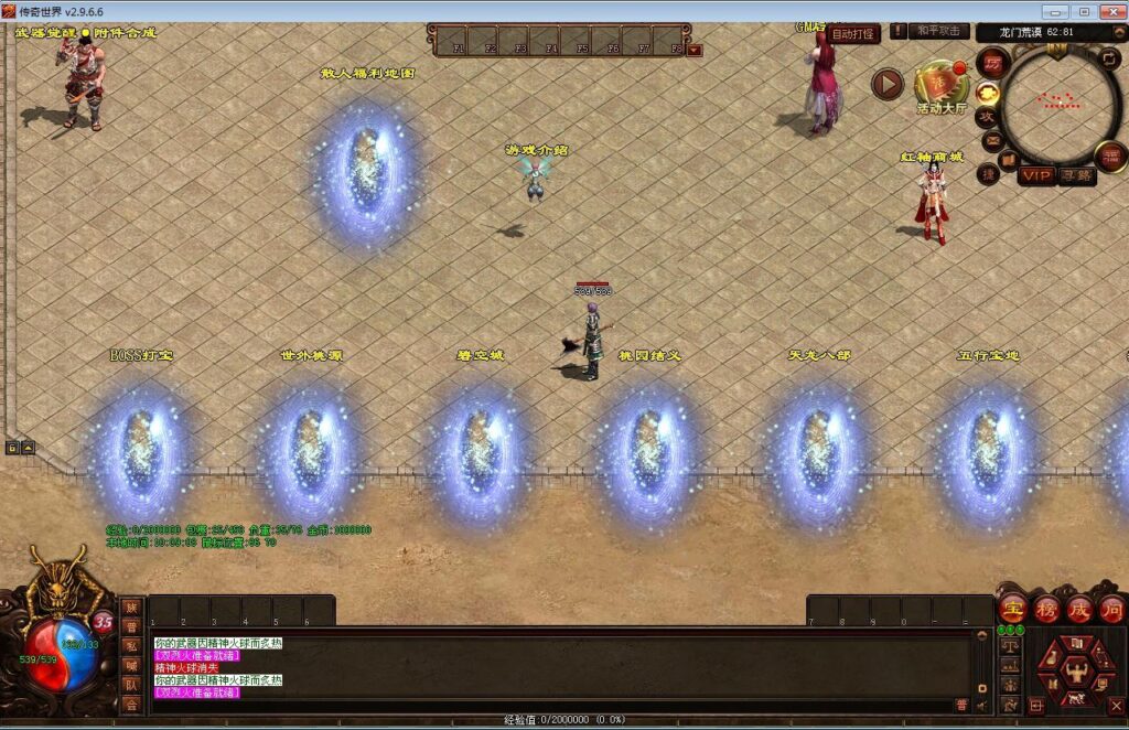 图片[1]|江湖战神三职业服务端 星河引擎传世端游 Win系+彩虹登陆器+客户端+教程|不死鸟资源网