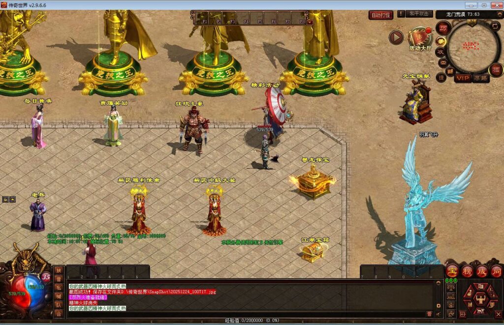 图片[2]|江湖战神三职业服务端 星河引擎传世端游 Win系+彩虹登陆器+客户端+教程|不死鸟资源网