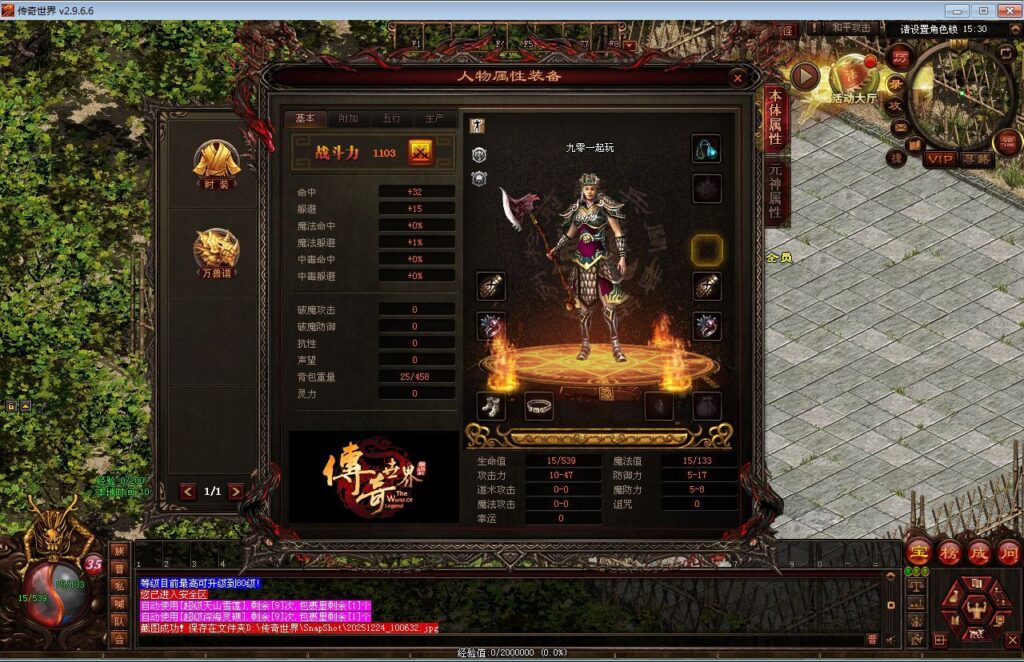 图片[3]|江湖战神三职业服务端 星河引擎传世端游 Win系+彩虹登陆器+客户端+教程|不死鸟资源网