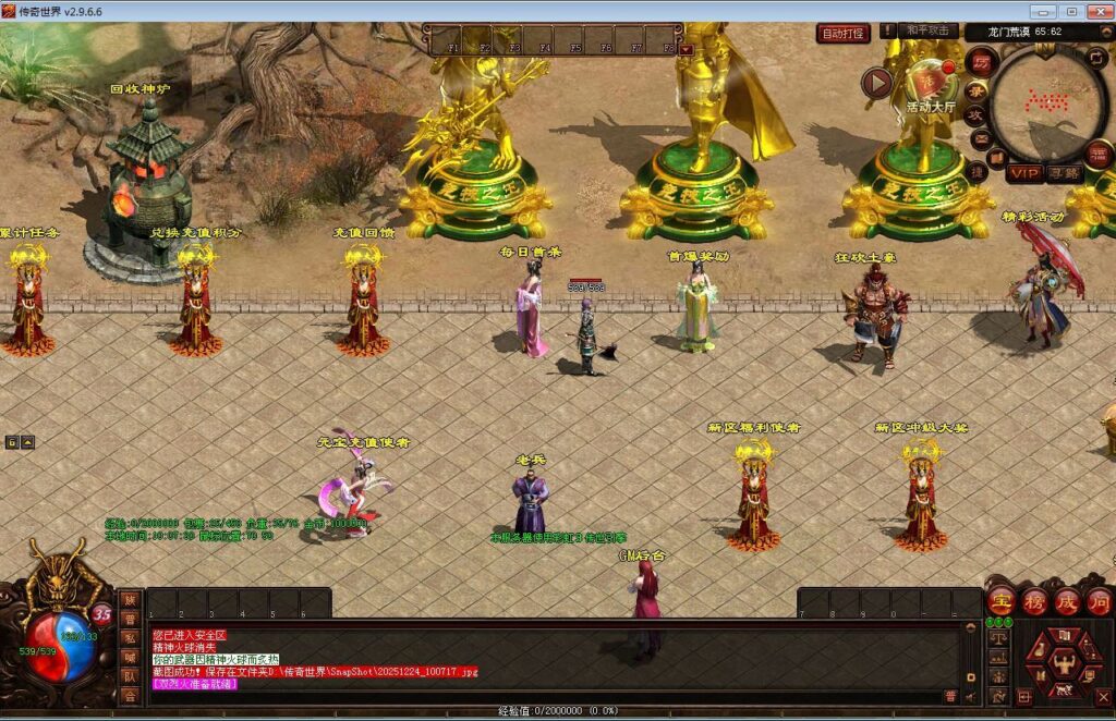 图片[4]|江湖战神三职业服务端 星河引擎传世端游 Win系+彩虹登陆器+客户端+教程|不死鸟资源网