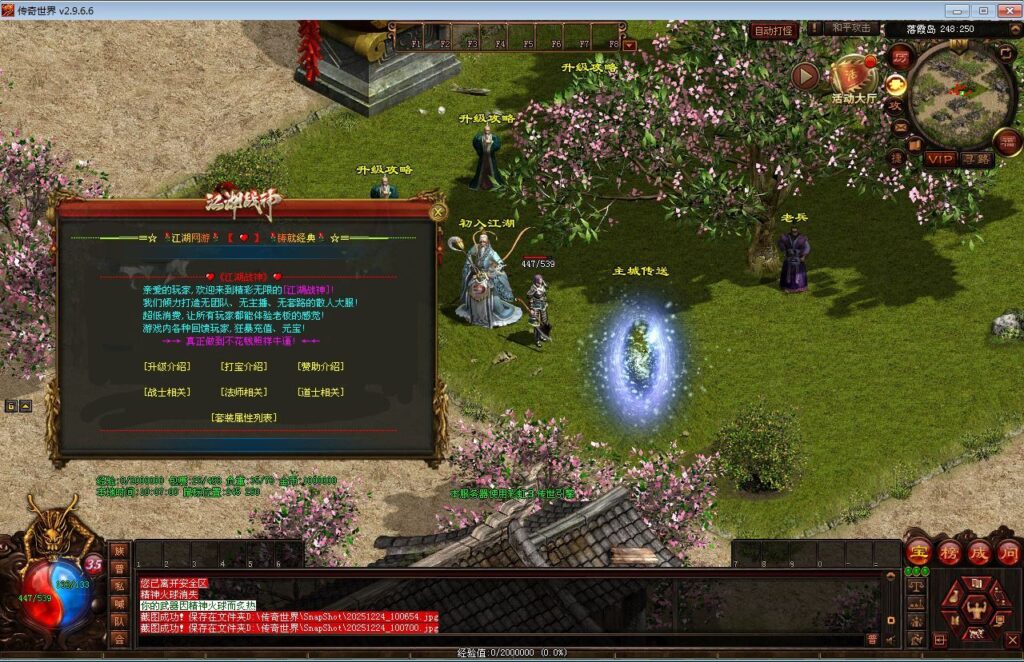 图片[5]|江湖战神三职业服务端 星河引擎传世端游 Win系+彩虹登陆器+客户端+教程|不死鸟资源网