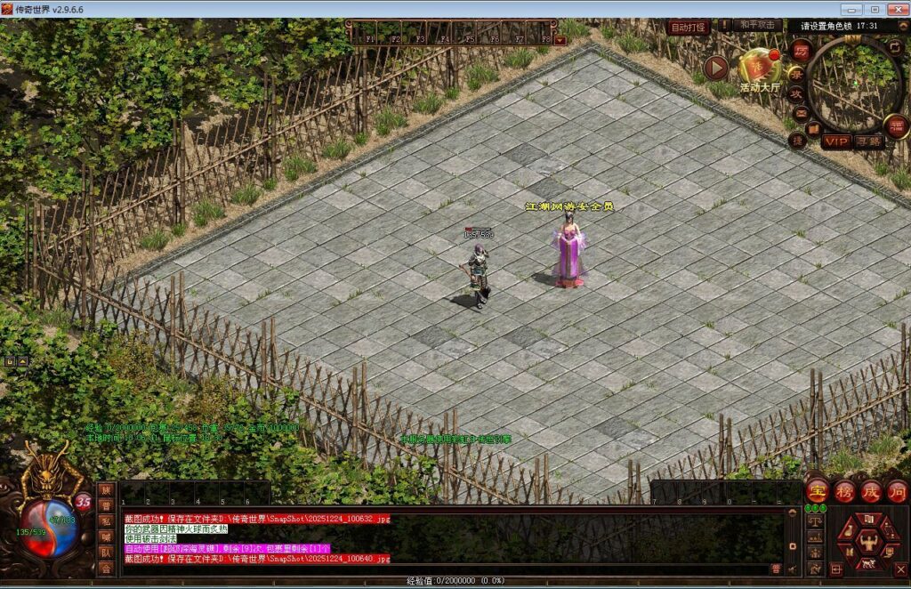 图片[6]|江湖战神三职业服务端 星河引擎传世端游 Win系+彩虹登陆器+客户端+教程|不死鸟资源网