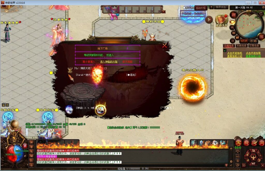 图片[1]|星河引擎传世端游 逢敌必战迷失六大陆 最新整理 Win系服务端+彩虹登陆器+客户端+教程|不死鸟资源网