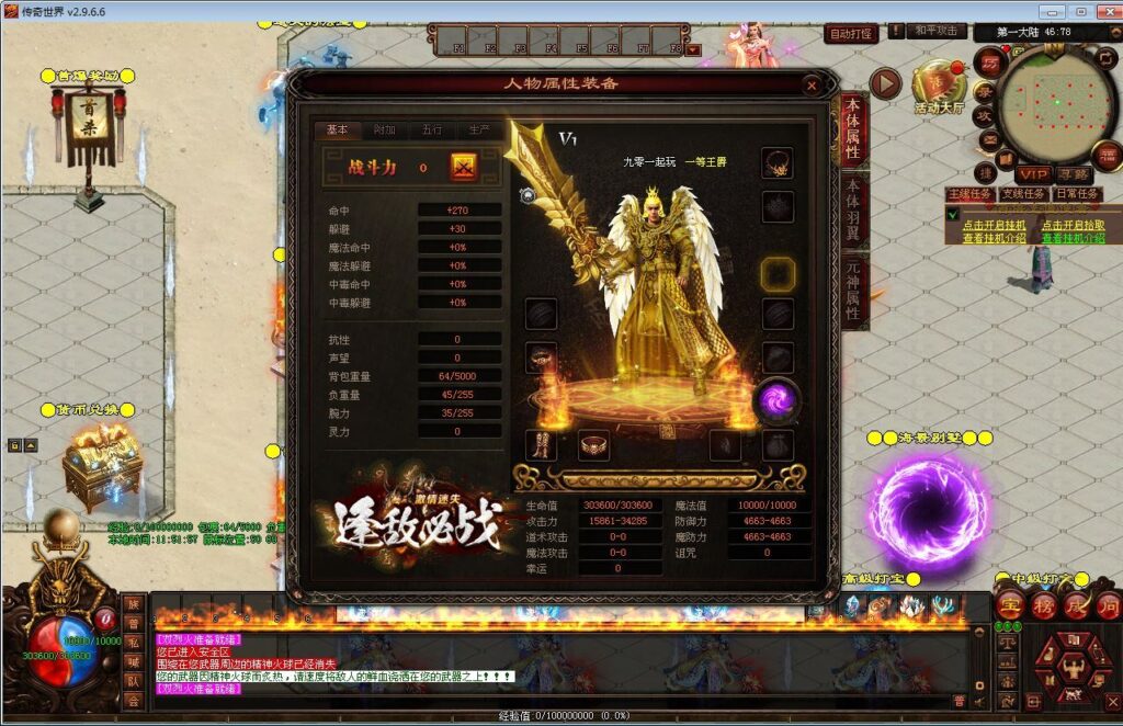 图片[3]|星河引擎传世端游 逢敌必战迷失六大陆 最新整理 Win系服务端+彩虹登陆器+客户端+教程|不死鸟资源网