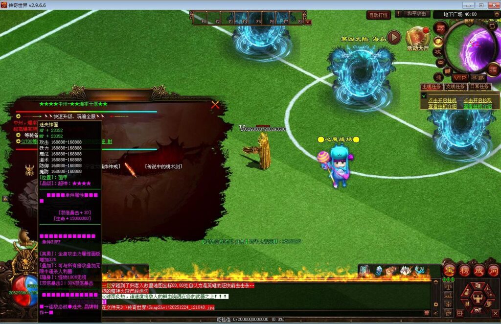 图片[4]|星河引擎传世端游 逢敌必战迷失六大陆 最新整理 Win系服务端+彩虹登陆器+客户端+教程|不死鸟资源网