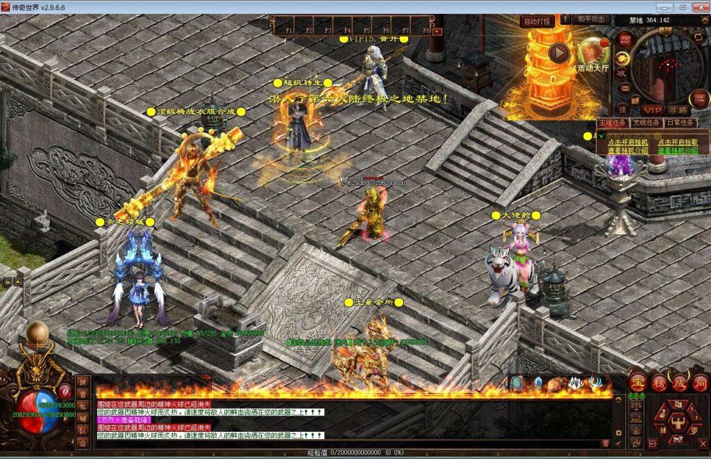 图片[6]|星河引擎传世端游 逢敌必战迷失六大陆 最新整理 Win系服务端+彩虹登陆器+客户端+教程|不死鸟资源网