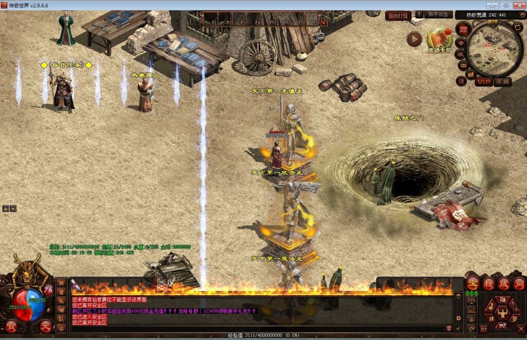 图片[1]|星河引擎传世端游 江山神武三职业复古版 最新整理 Win 系服务端 + 彩虹登陆器 + 客户端 + 教程|不死鸟资源网