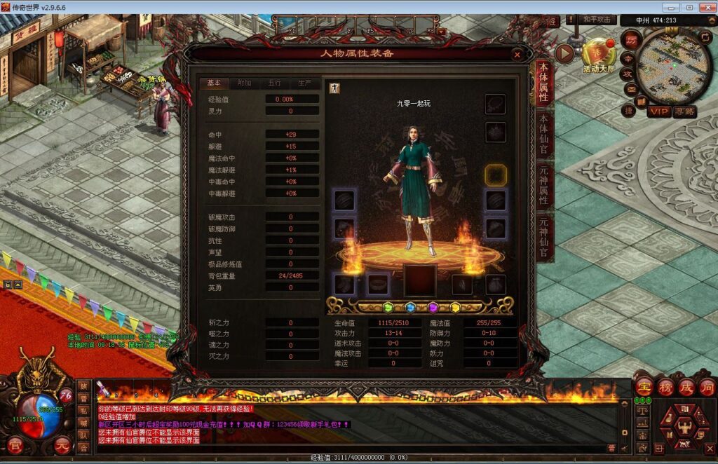 图片[2]|星河引擎传世端游 江山神武三职业复古版 最新整理 Win 系服务端 + 彩虹登陆器 + 客户端 + 教程|不死鸟资源网